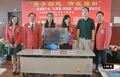 Shenzhen Lions Club launches 10 red Lion costumes in Futian District Assistive standing